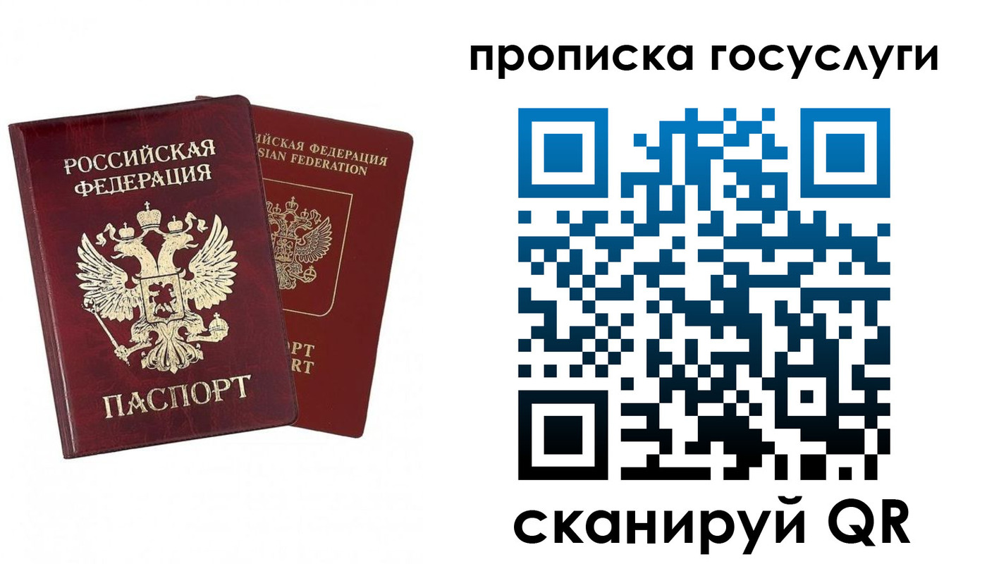регистрация в Ленинградской области