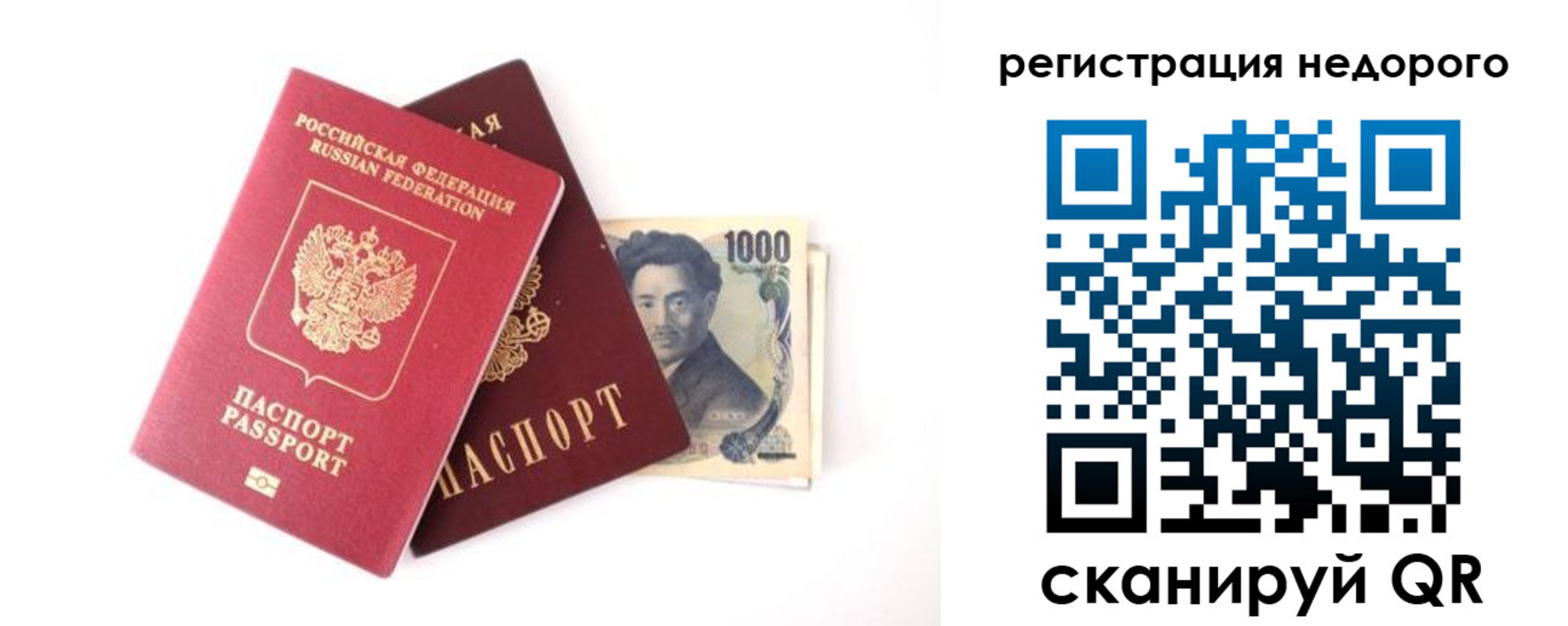 временная прописка в Ленинградской области