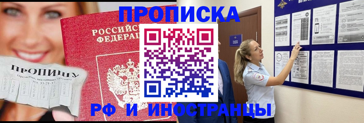 временная регистрация в Ленинградской области