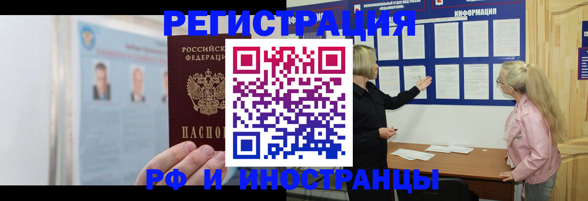 прописка законно в Ленинградской области