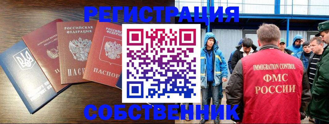 временная регистрация для всех в Ленинградской области