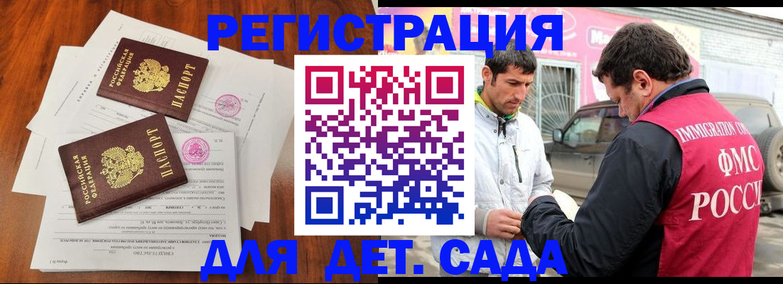 временная регистрация гарантия в Ленинградской области
