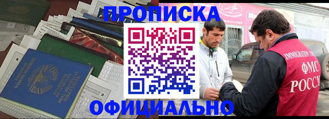 прописка для школы в Ленинградской области